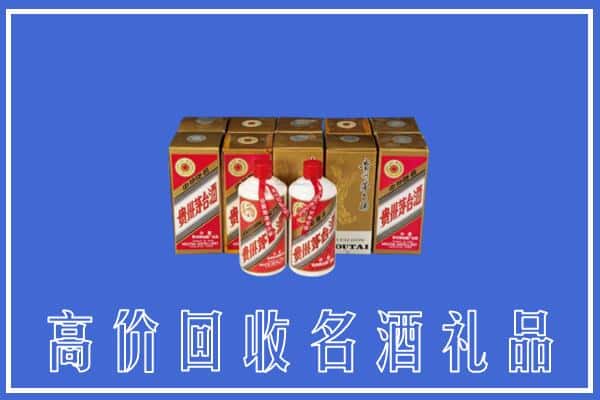 收购资讯:昆玉市回收茅台酒多少钱